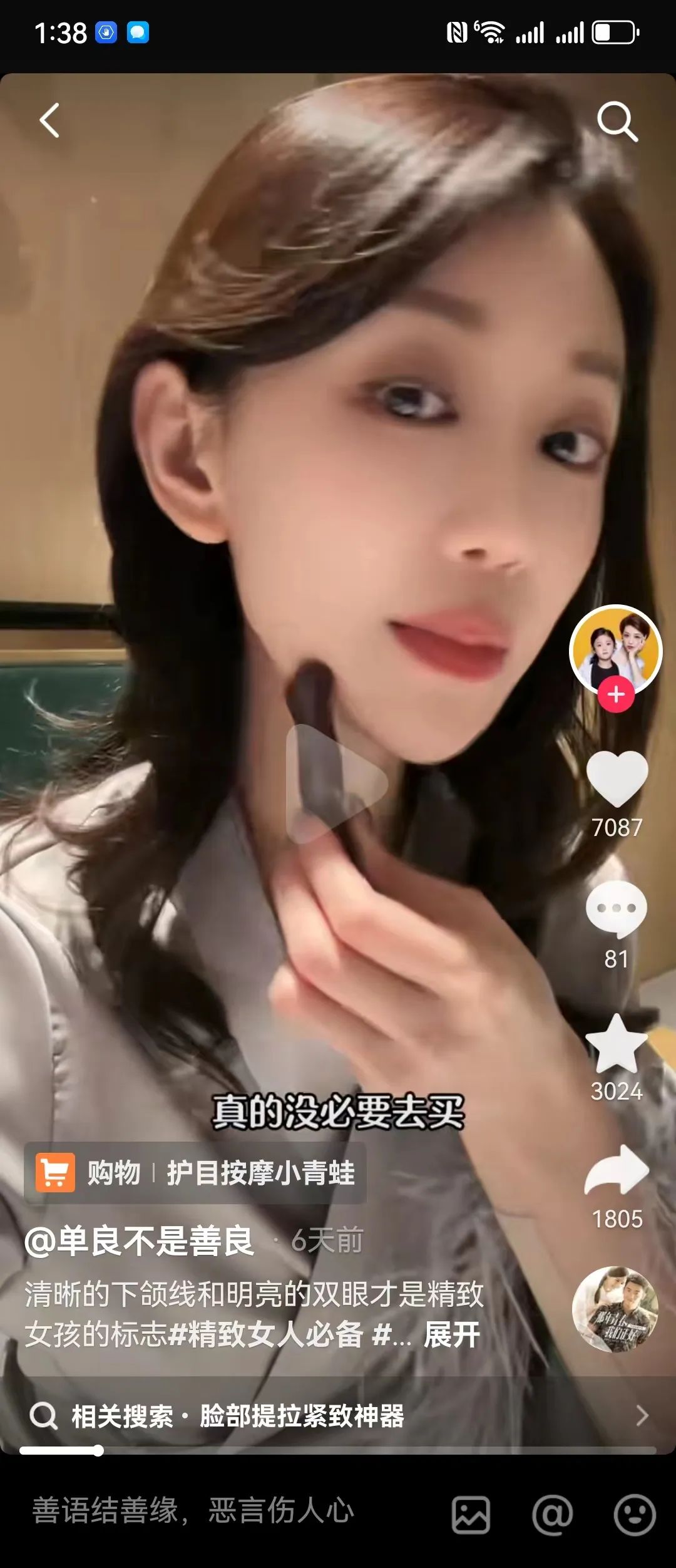 抖音蓝海,制胜关键