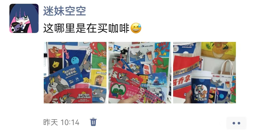 瑞幸联名猫和老鼠,苹果赢麻了