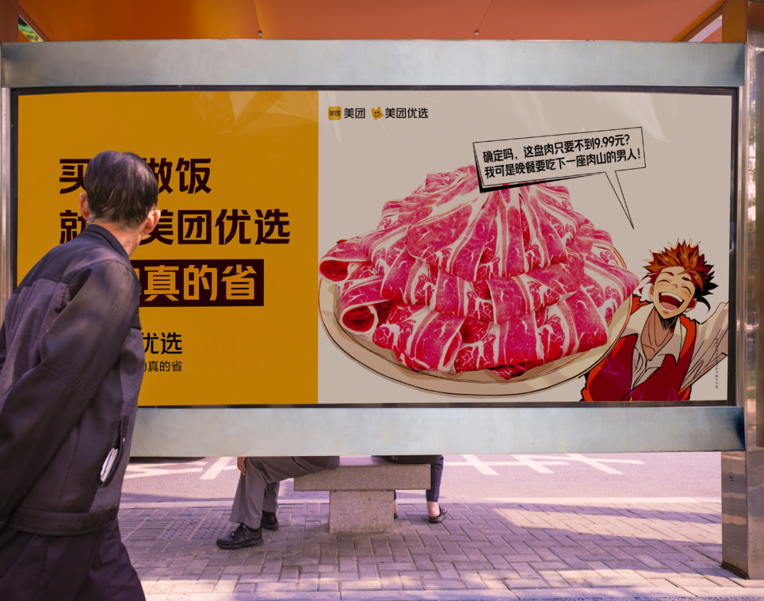 好好吃!我在汕头追更美团优选的省钱少女漫