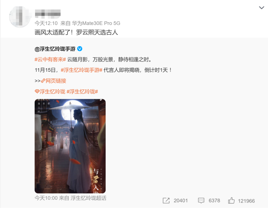 今天,无数玩家正在认领“玲珑女孩”身份