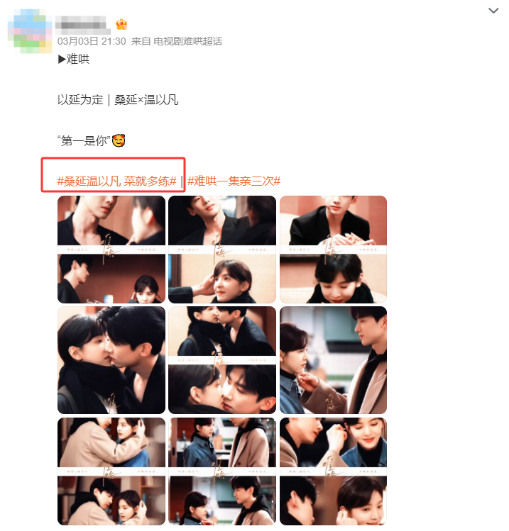 从“亲嘴天才”,看到品牌情感营销的新方向