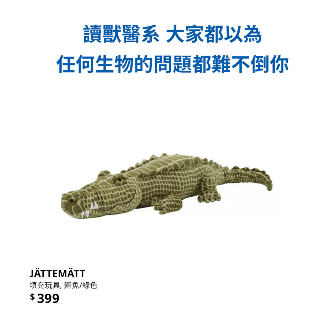 宜家开学季文案，很会写