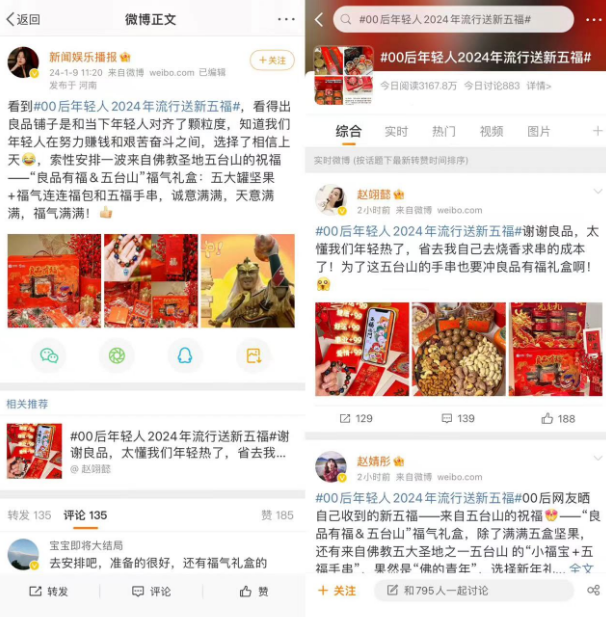 当“低价高质”成行业共识,零食品牌还能靠什么拿捏消费者?