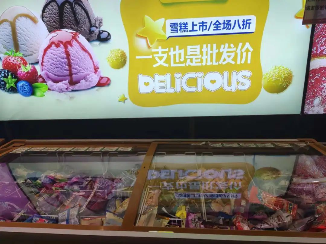 为了“雪糕自由”,年轻人盯上了批发