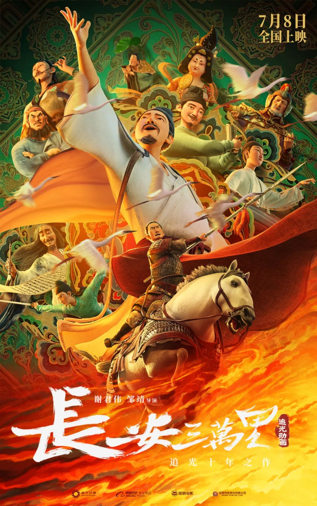群雄大战暑期档，国产电影出圈背后的营销关键词