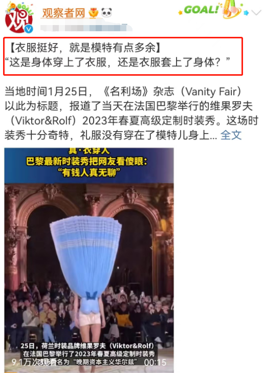“裙底春光乍泄”被当卖点?网友却笑劈叉了!