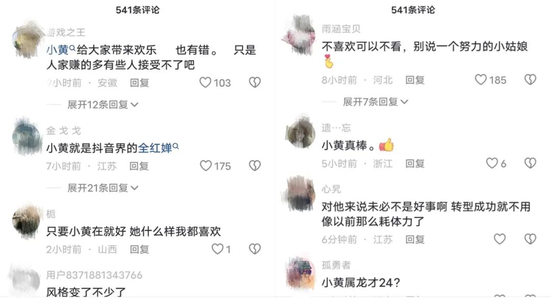 小杨哥徒弟“红绿灯的黄”成功复播带货,被点名后毫无影响?