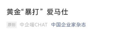 肯德基“史上最贵”联名出现了,爱马仕:哈哈哈神金啊!
