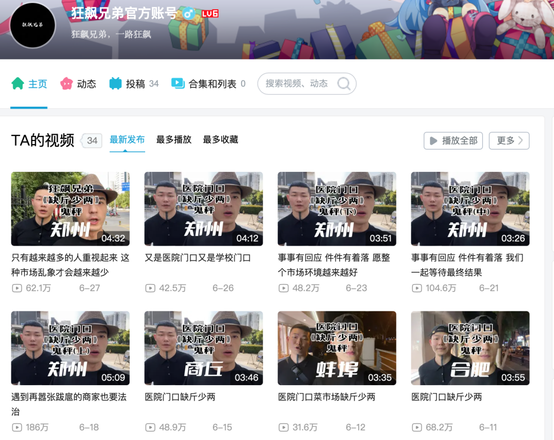 抖音月涨粉220万,“探店打假”成新流量密码?