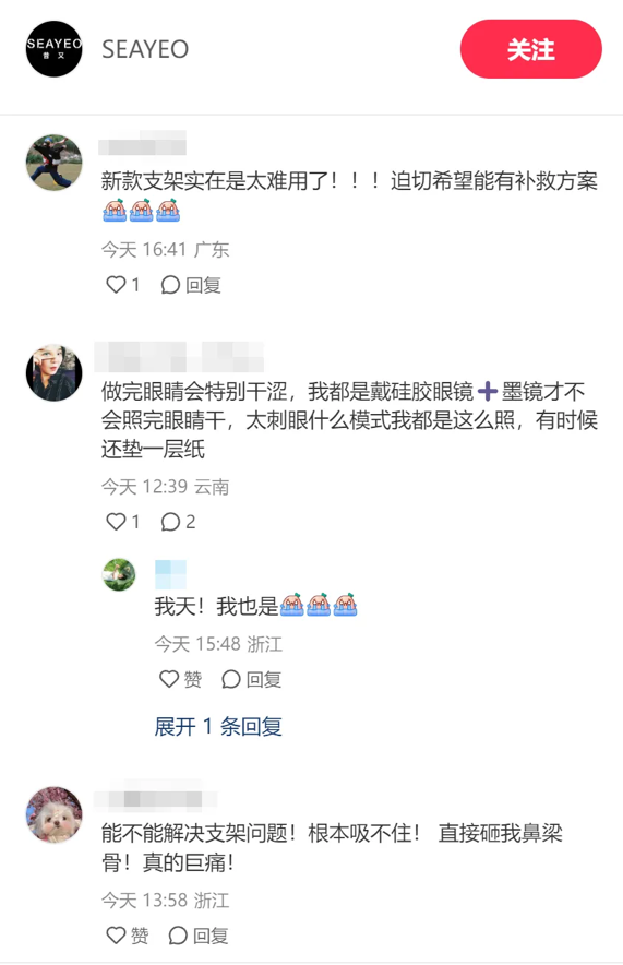昔又&ldquo;大排灯&rdquo;伤眼事件陷迷局，消费者该信谁？