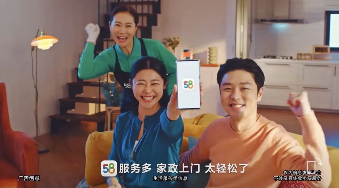 品牌激战世界杯,58同城营销打法有套路有力度!