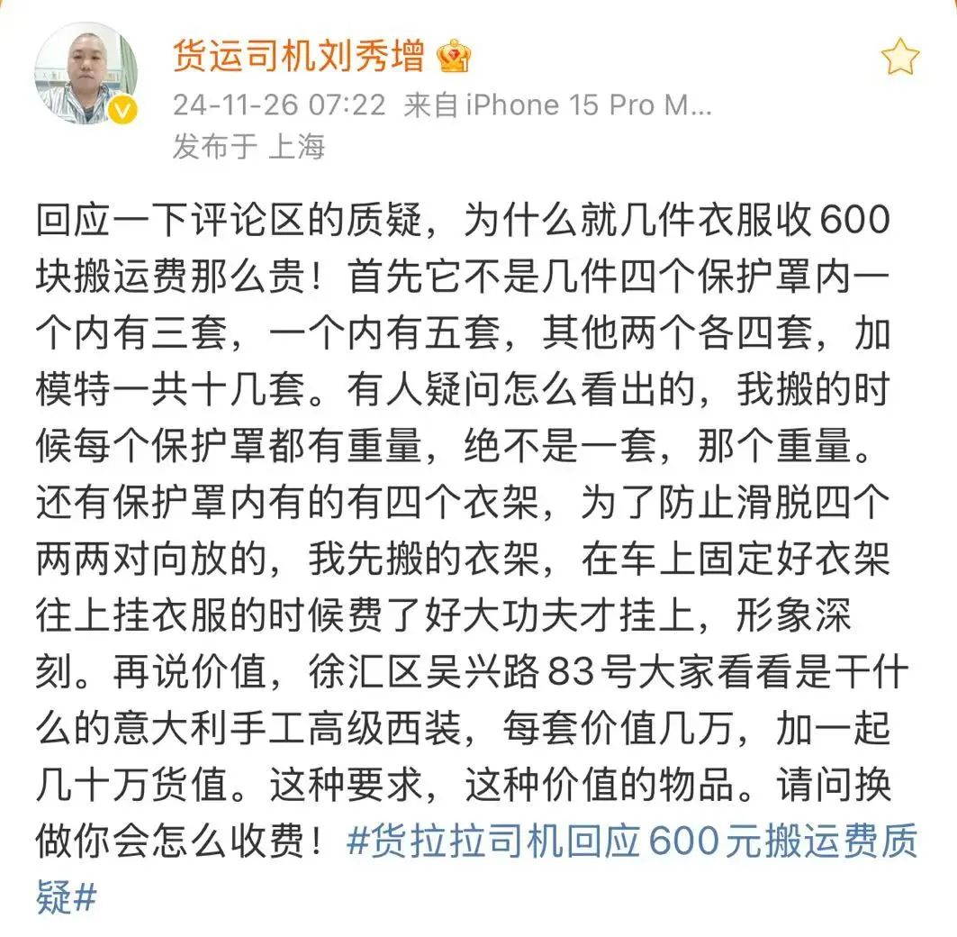 保时捷、货拉拉,谁来也扛不住“肾病司机维权视频”