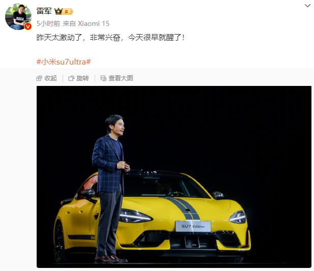 81万的小米跑车!雷军车速太快了