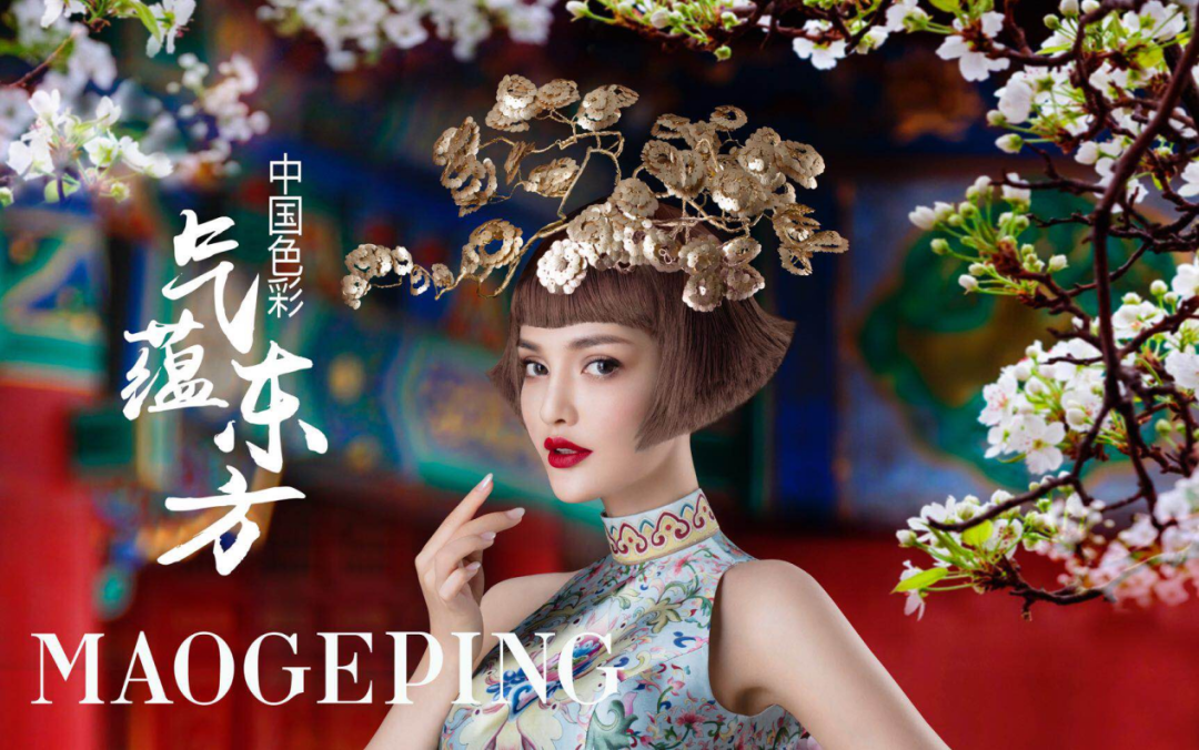 毛戈平转战港股,如何突破“毛戈平”依赖和高端幻想?