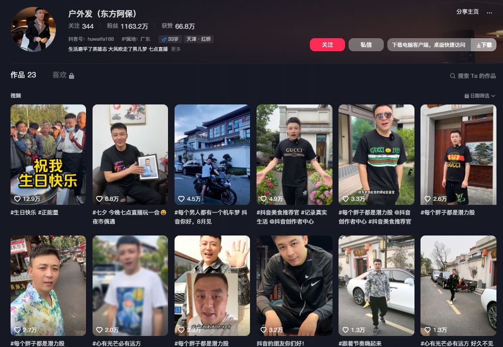 户外主播狂“撒币”!直播答题成流量密码