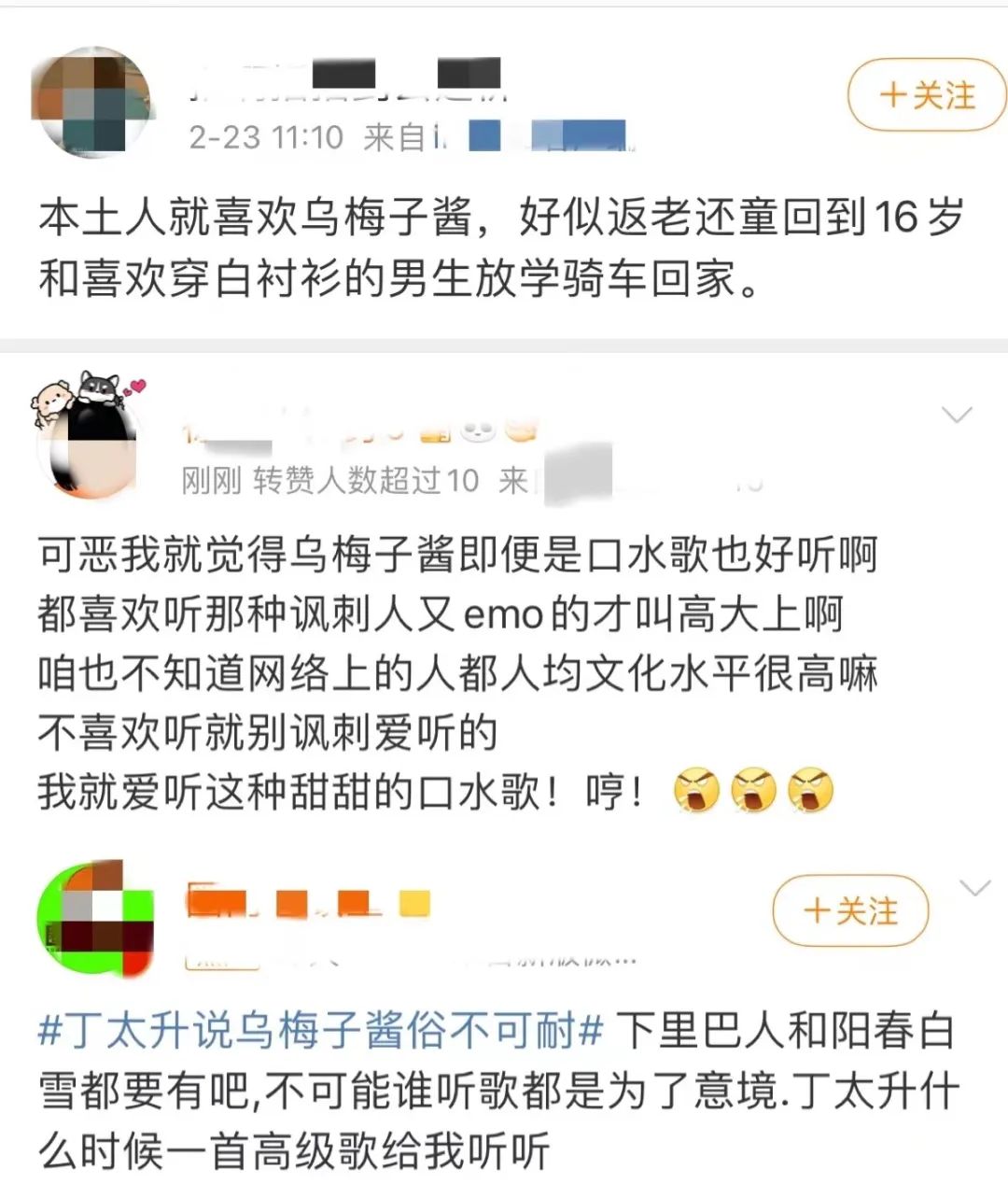 李荣浩《乌梅子酱》爆火,淘宝爆卖?