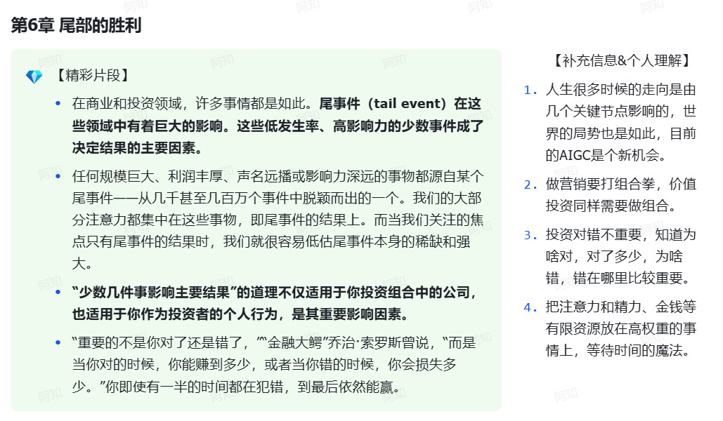 如果搞钱只能读一本书,那绝对是它