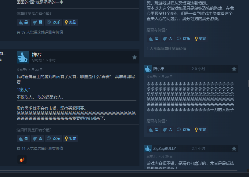短短两小时的独游,讲的全是“吃人”的故事