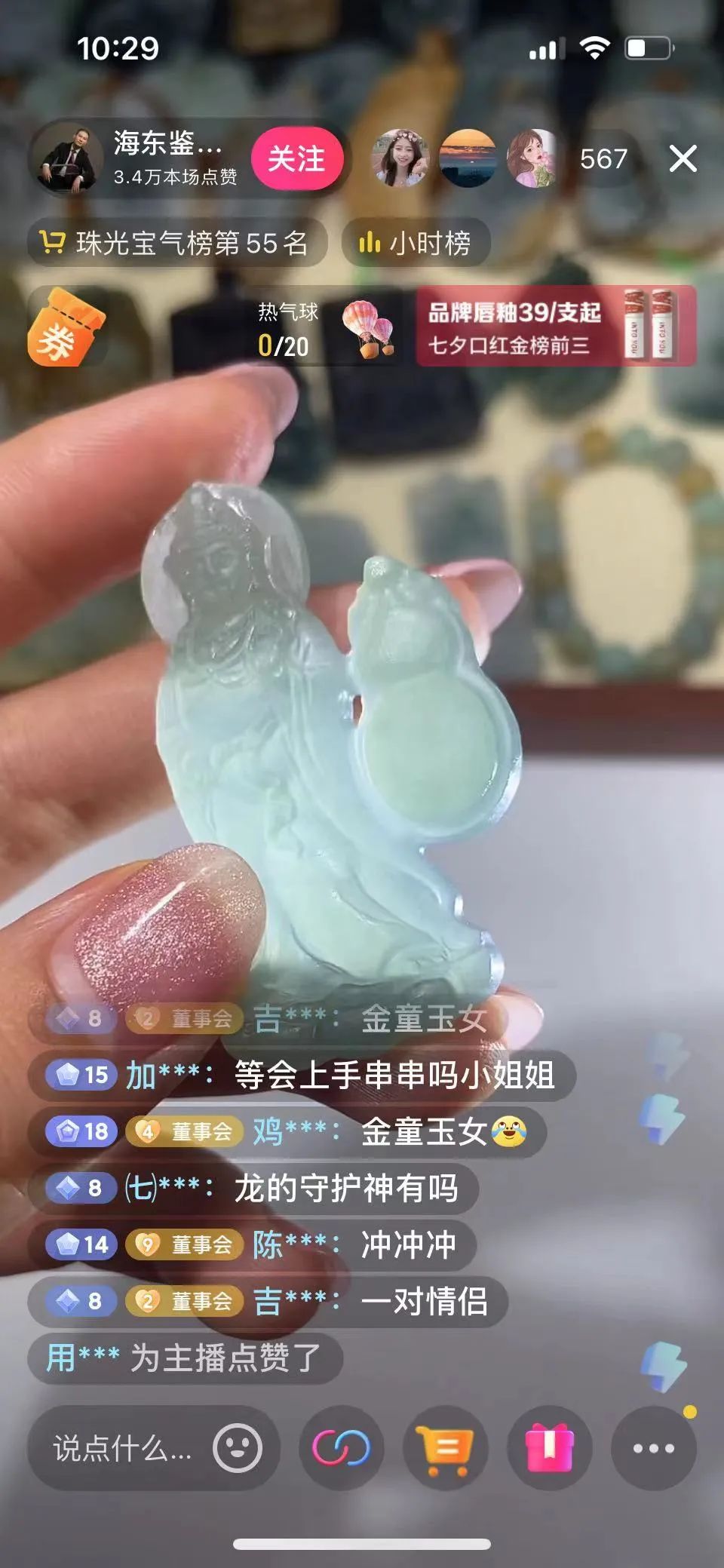 抖音里的一亿中流!