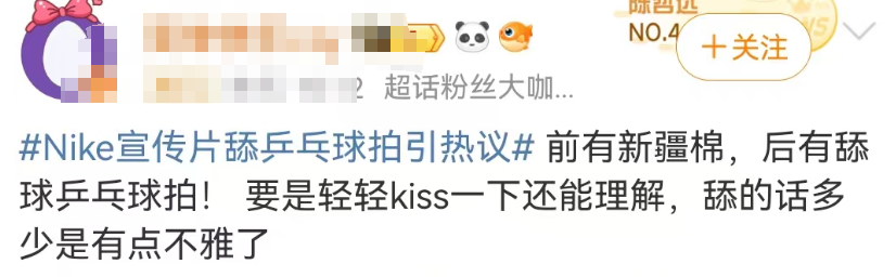 性暗示擦边、辱华,耐克吓坏了奥利奥!
