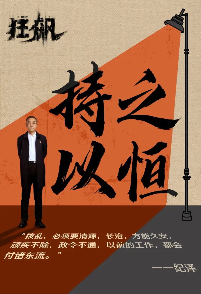 热播剧《狂飙》大结局,宣传视觉风格爱了