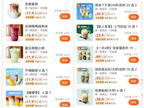 暗度陈仓!星巴克快比瑞幸还便宜了