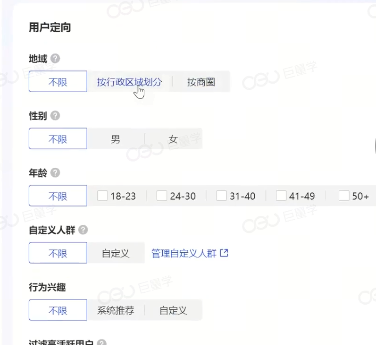 巨量AD转本地推,你准备好了吗