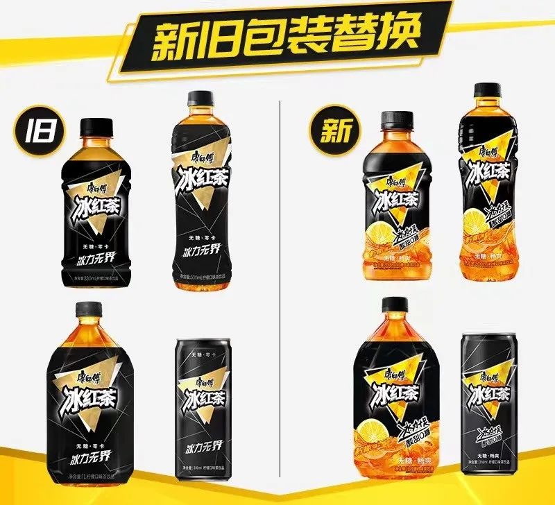 前所未有的“痛快”感,康师傅升级版无糖冰红茶打出年轻化营销组合拳