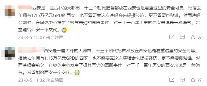 从TFBOYS演唱会，学传播知识点