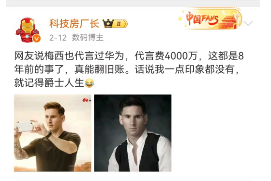 梅西给李佳琦挖了个大坑,价值4个亿?!