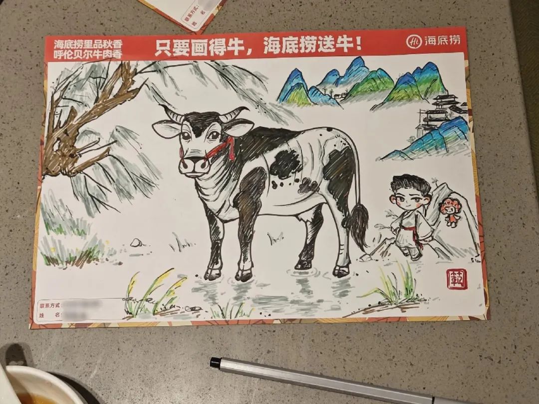 画牛得牛,海底捞真牛!
