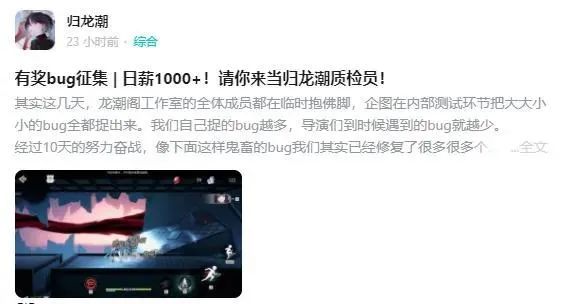 两次测试仅隔三个月，《归龙潮》能否&ldquo;快&rdquo;工出细活？