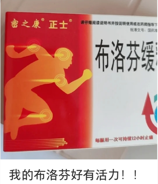 「全阳」焦虑下,这届品牌靠段子活成“顶流”