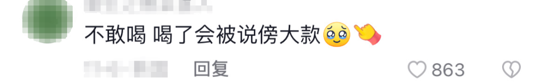 瑞幸9.9元咖啡鉴&ldquo;捞女&rdquo;？网友：好脏的商战！
