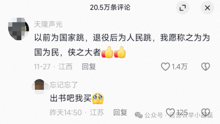 吴柳芳账号解禁,10天涨粉600多万!“擦边”有问题吗?