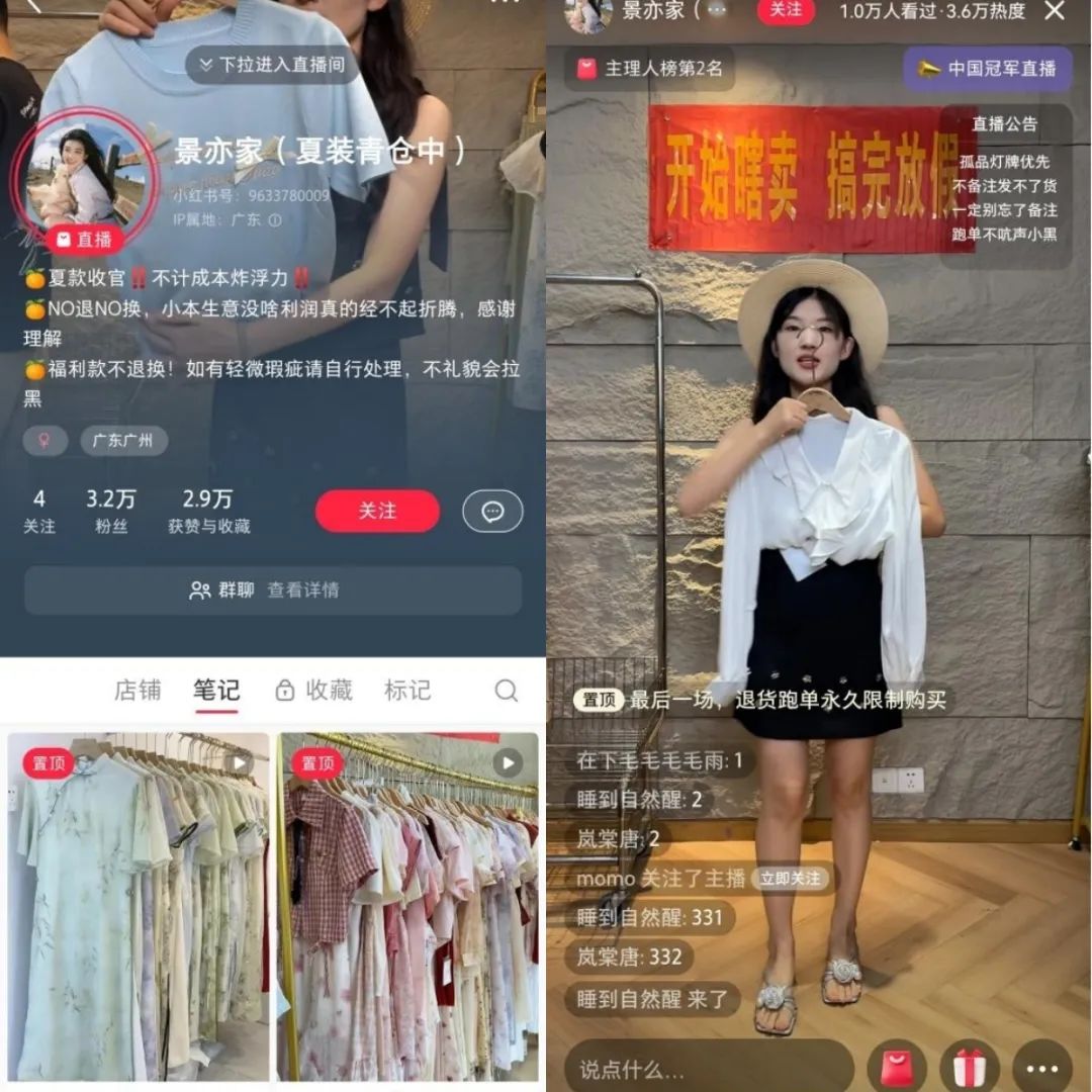 商业困局中的小红书:押注主理人,火了不到10天