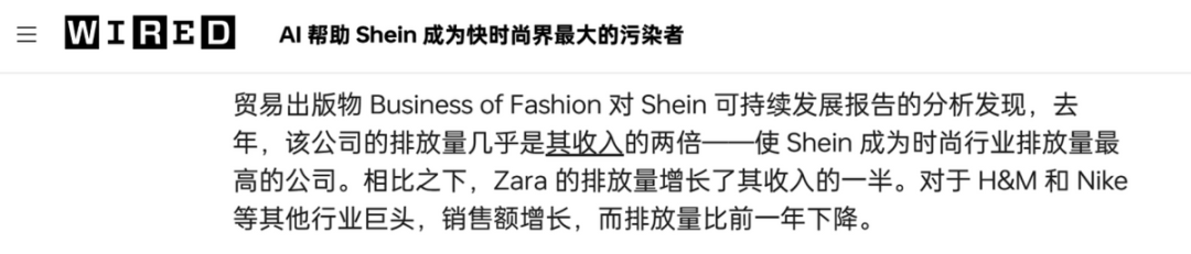 跨境电商2024之SHEIN：钟声未响起，隐秘巨头寻找下一个奇迹