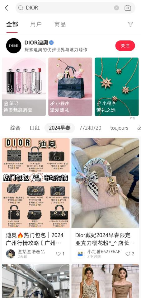 2024年,奢侈品行业如何在中国做营销?