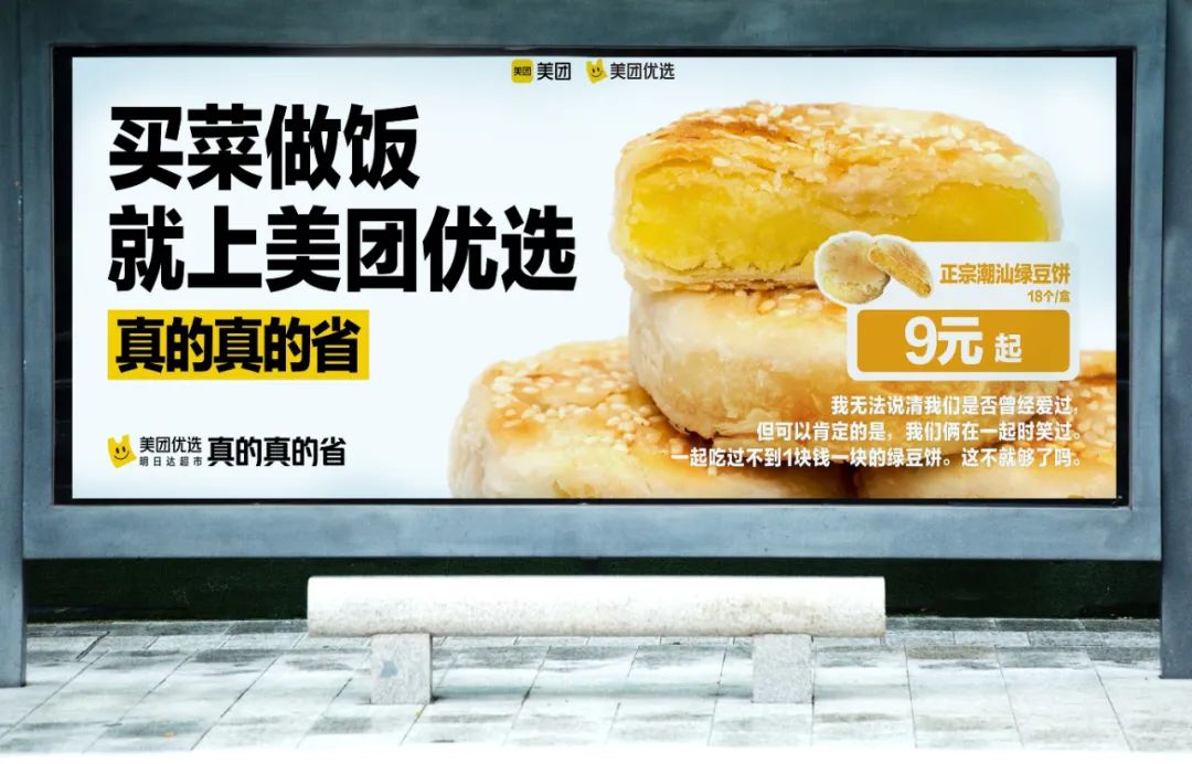 好好吃!我在汕头追更美团优选的省钱少女漫
