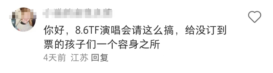 到演唱会捞人，海底捞学会&ldquo;抢钱&rdquo;了