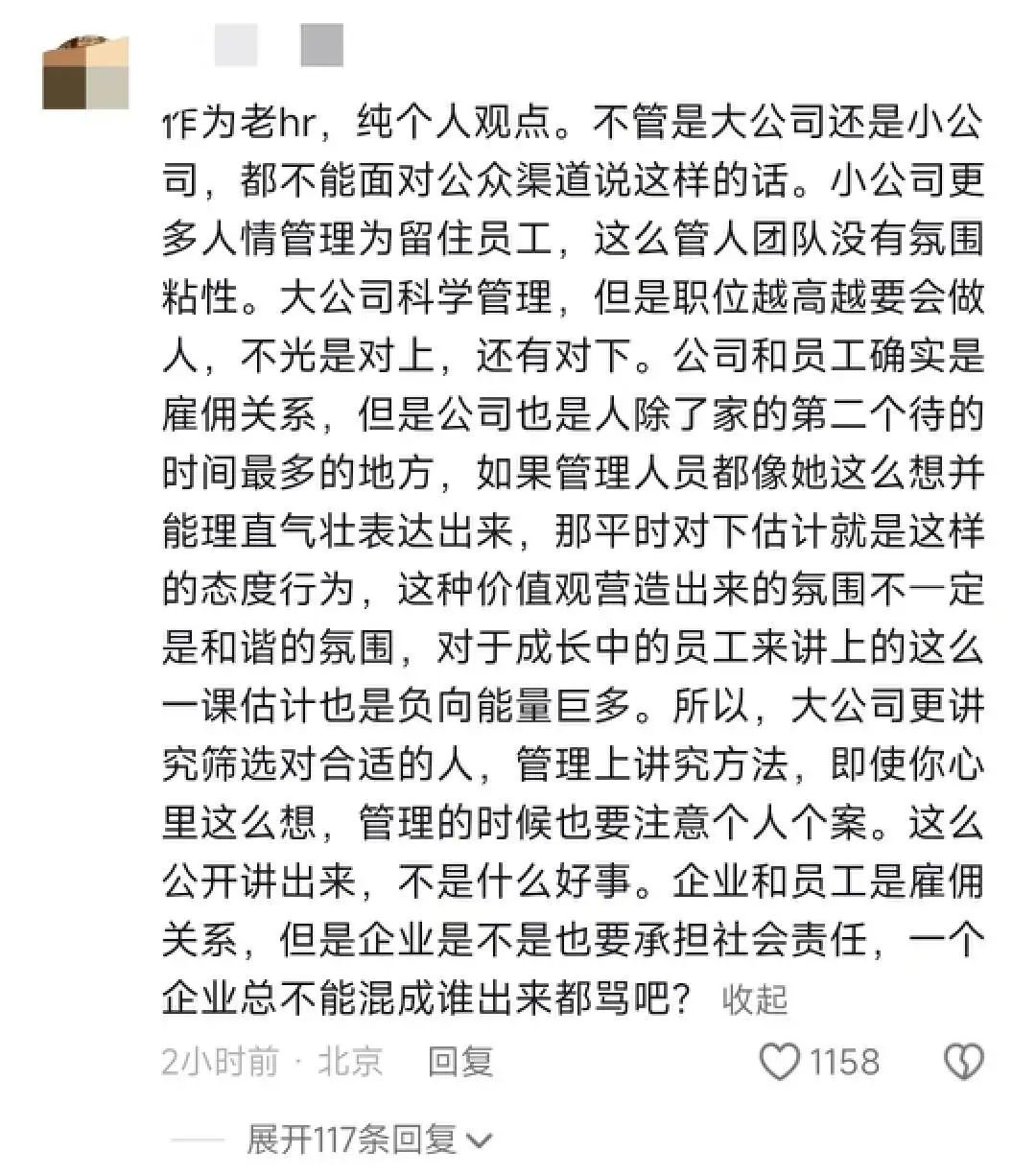 百度公关一号位,做了7天抖音网红