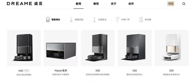 追觅科技为何急着和机器人做“断舍离”?