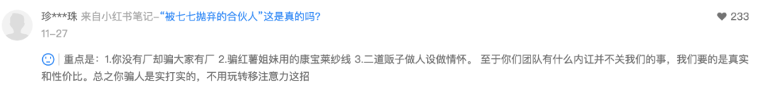 在小红书月赚百万,“厂二代”们迎来泼天富贵