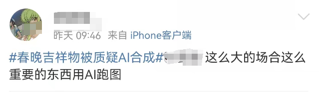 再陷“除夕不放假”风波,春晚的公关惹怒全网!