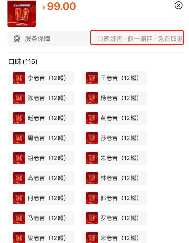 蜜雪冰城偷自家东西?网友:异地登录!