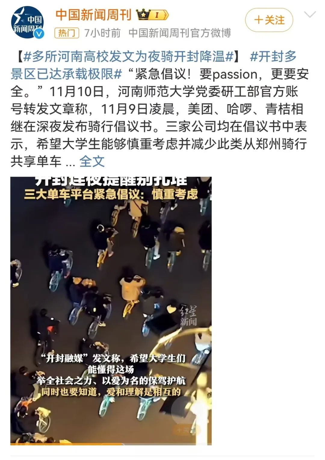 被流量裹挟,文旅营销似乎更小心了