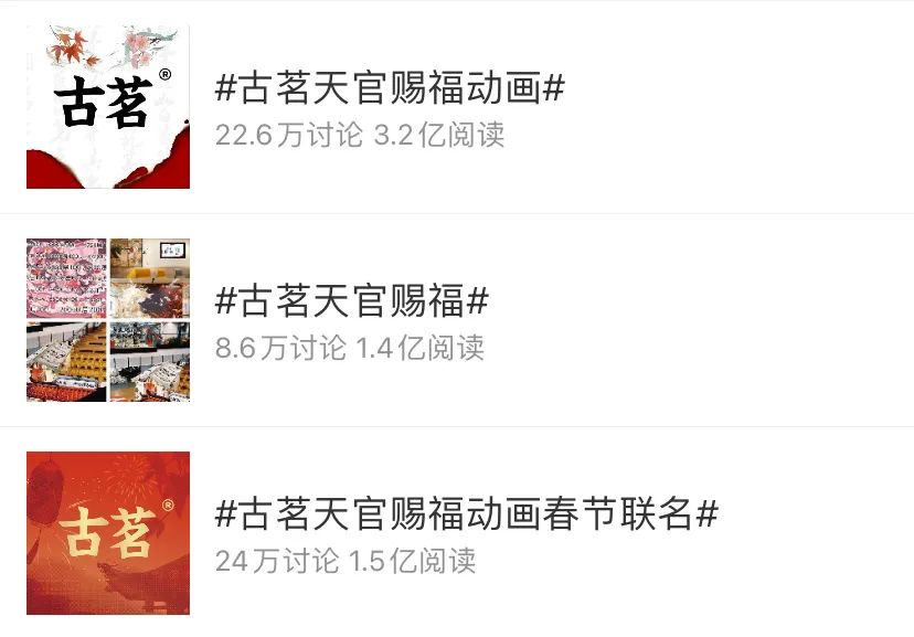 蜜雪冰城、古茗、茶百道等&ldquo;联名狂魔&rdquo;们一年花多少钱做营销？｜雷报