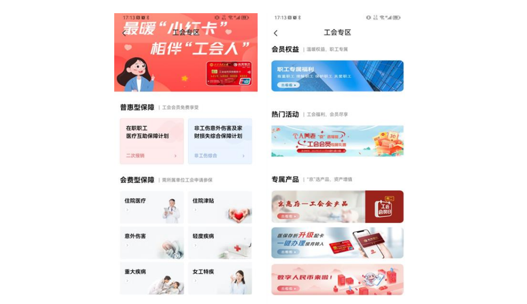 中小上市商业银行持续发力场景金融，打造差异化竞争优势