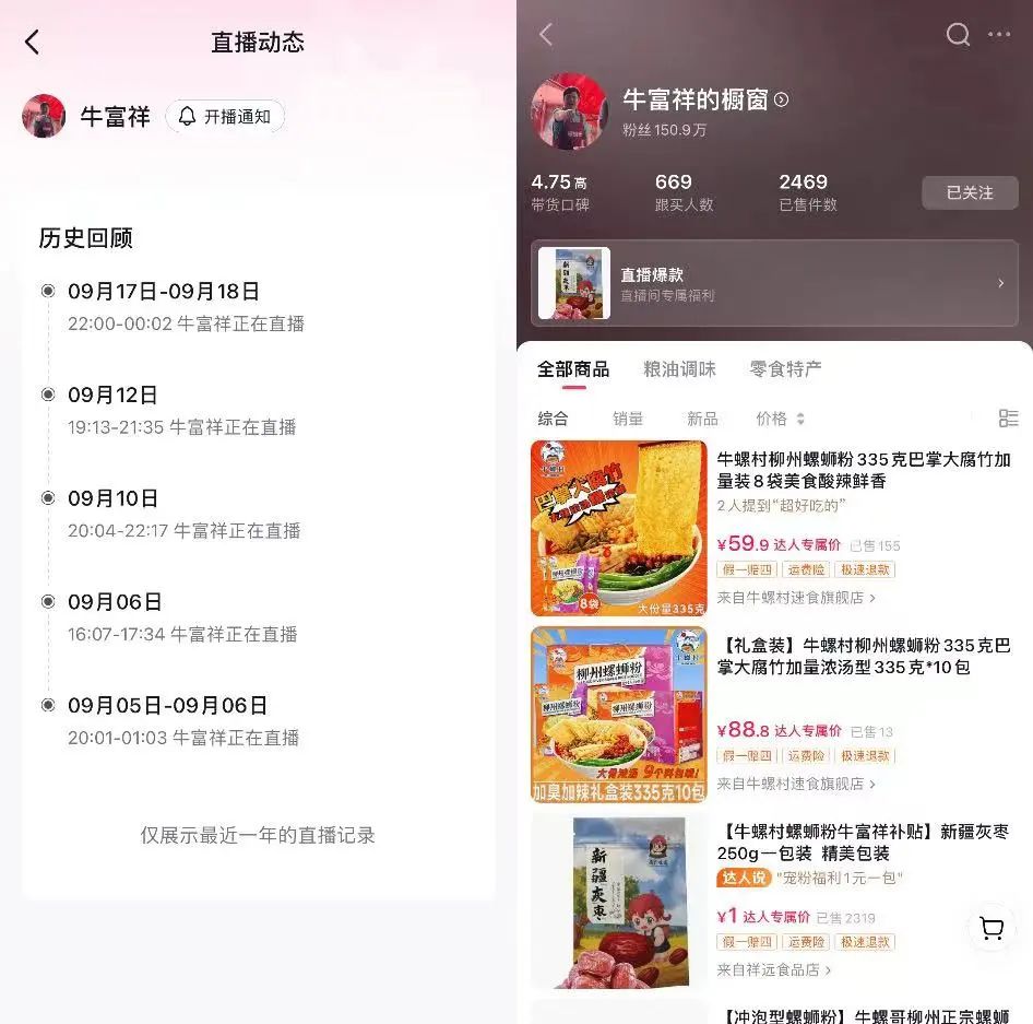 螺蛳粉摊主成名记：一声&ldquo;哦吼&rdquo;响彻抖音，点赞千万，涨粉百万