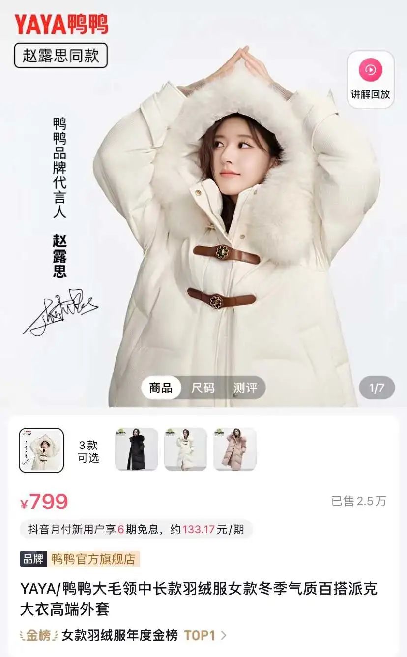 一款产品单场直播卖出5000万，揭秘抖音「爆品打造」方法论 | 品牌对话